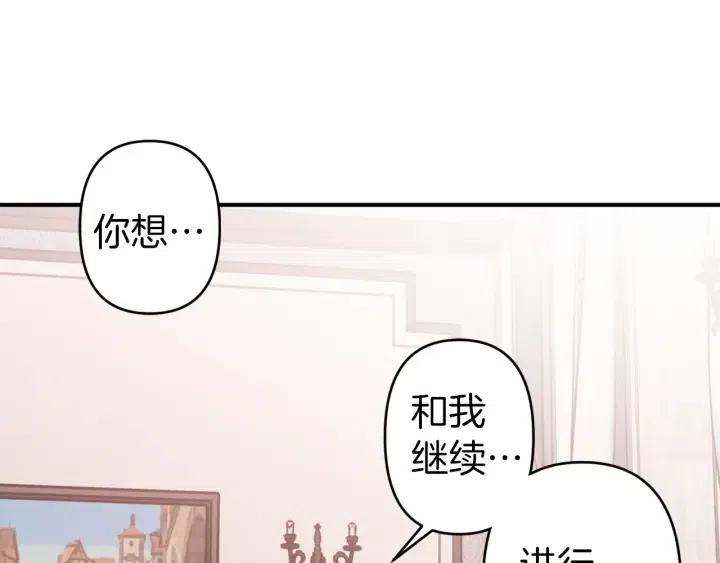 第56话 你讨厌我吗？29