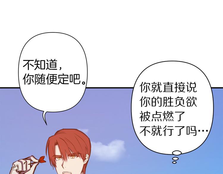 第51话 赌约的筹码89