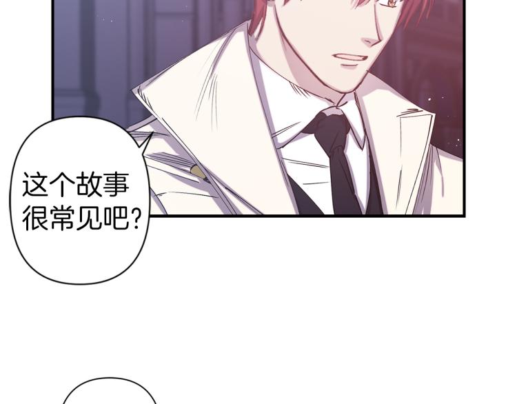 第62话 谁是背叛者50