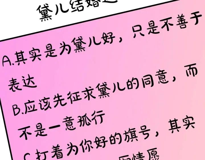 第41话 父母的固执110