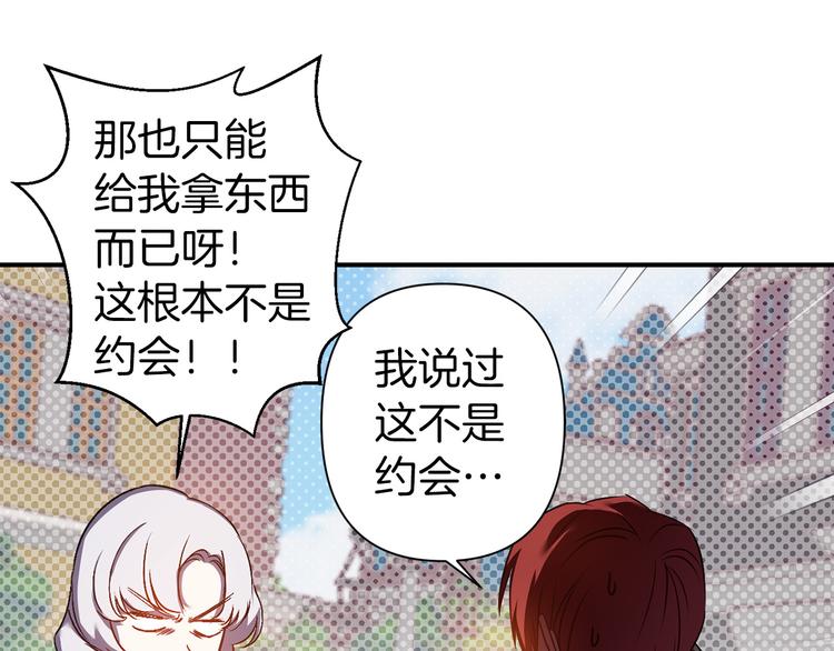 第45话 这才不是约会73