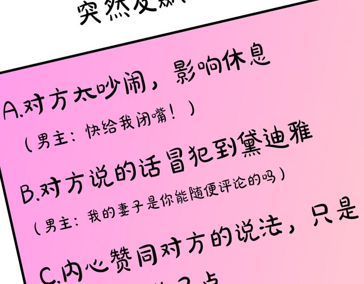 第45话 这才不是约会135