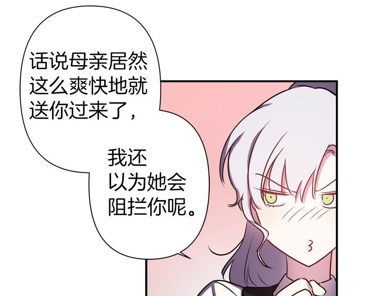 第53话 活体试验83