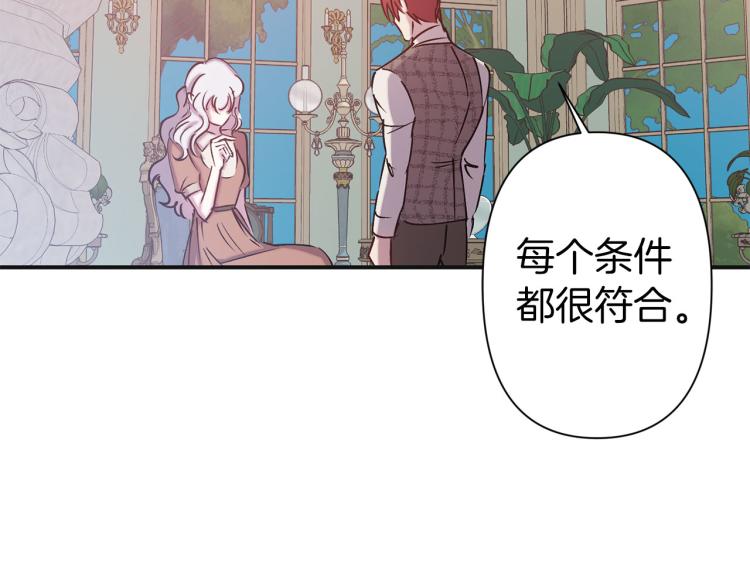 第64话 谁是犯人103