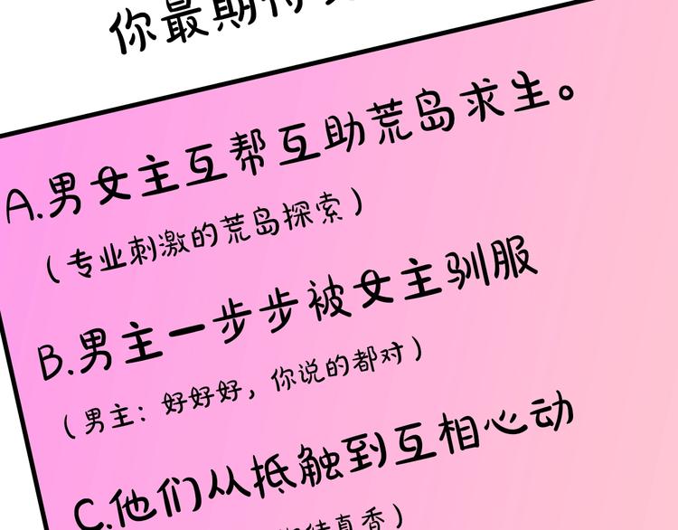 第3话 蜜月宝宝110