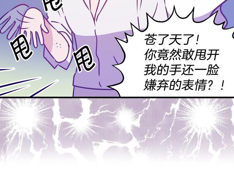 第6话 你的理想型是什么？50
