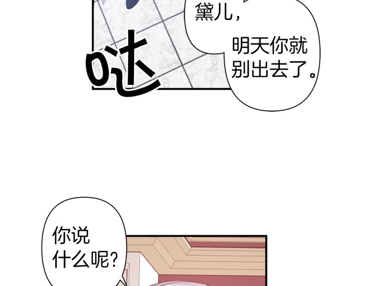 第65话 争吵25