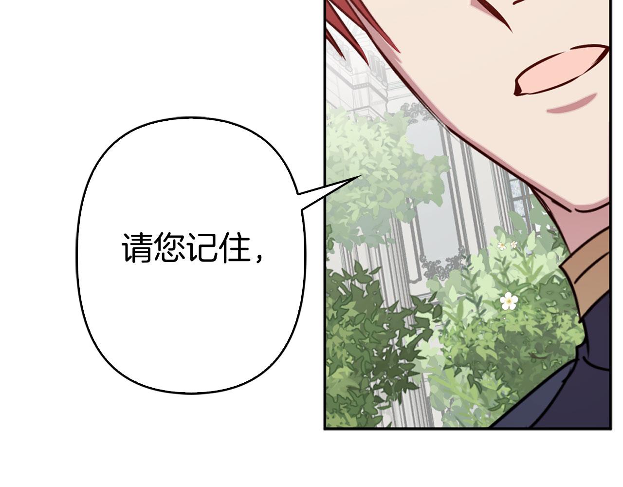第79话 陛下的偏爱79