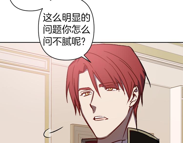 第47话 轻易心动69