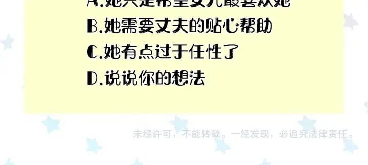第40话 询问父母121