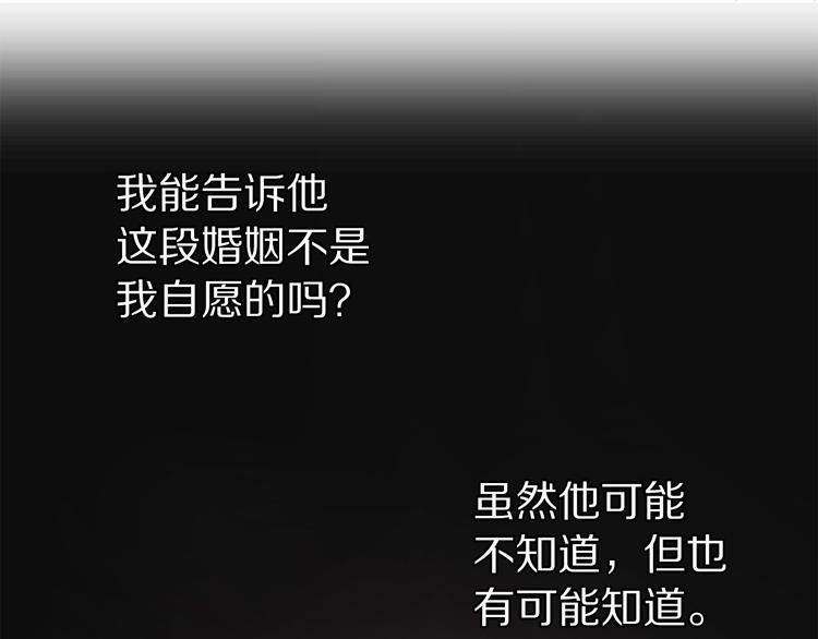 第49话 他不会背叛我18