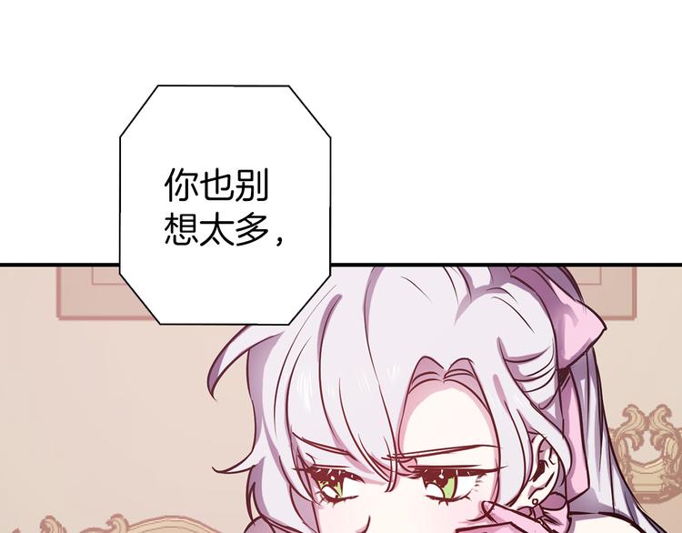 第49话 他不会背叛我32