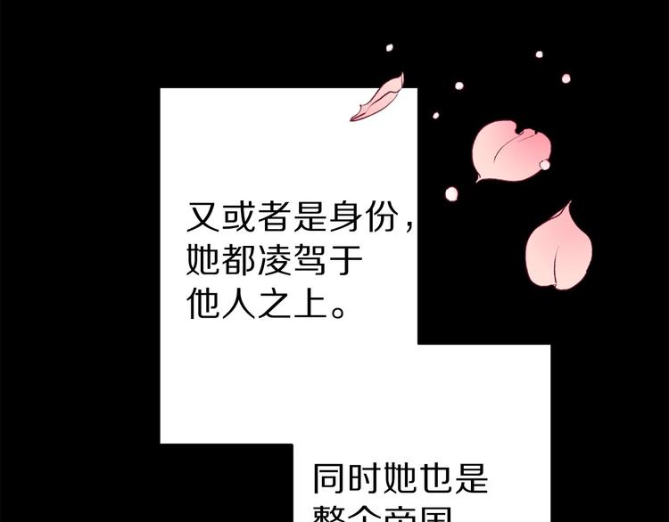 第1话 贵族千金被！逼！婚！7