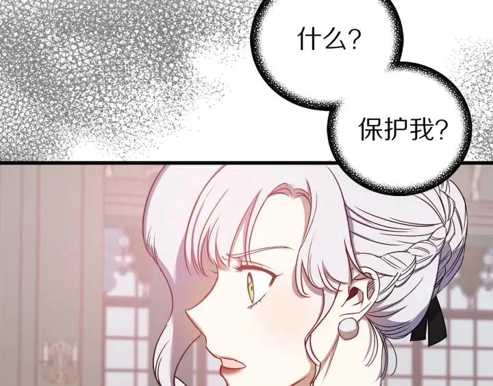 第42话 定时炸弹68
