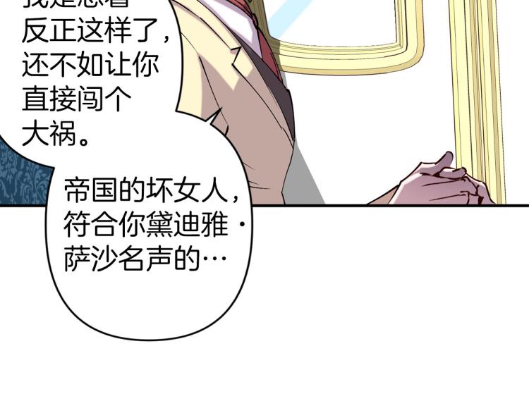 第66话 真的是他86