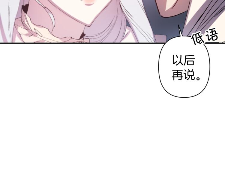 第62话 谁是背叛者62
