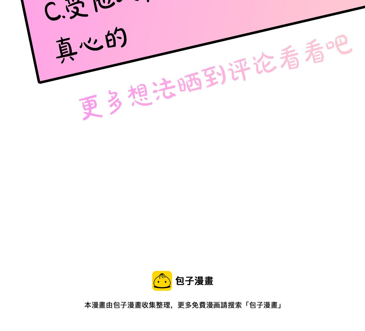 第68话 魔法杖结界弹146