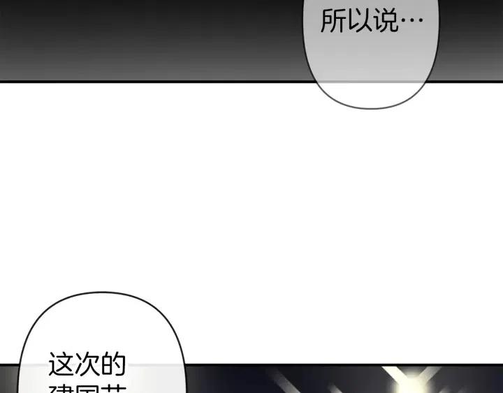 第59话 结婚戒指80