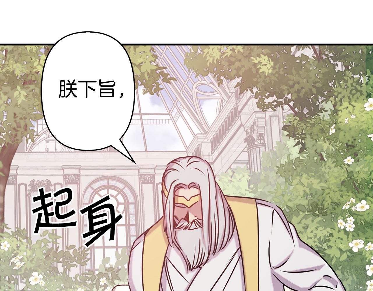 第79话 陛下的偏爱86