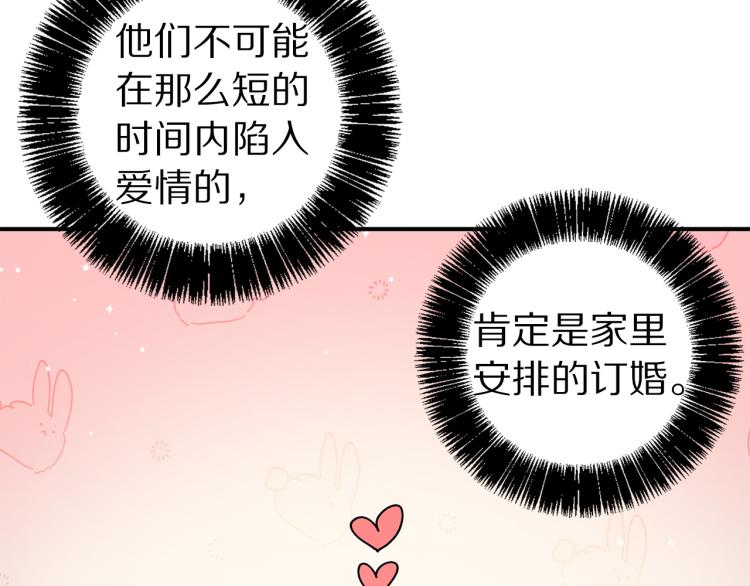 第63话 挑衅17