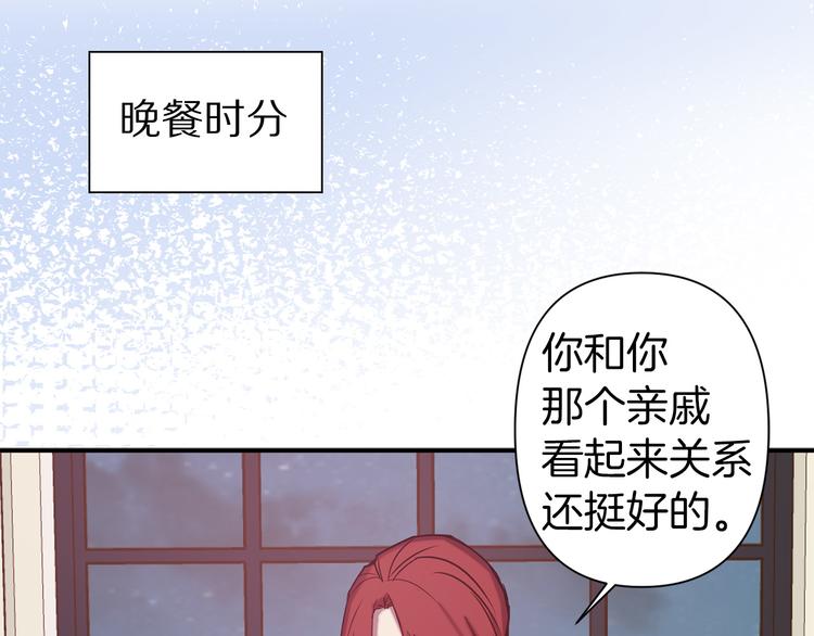 第49话 他不会背叛我38