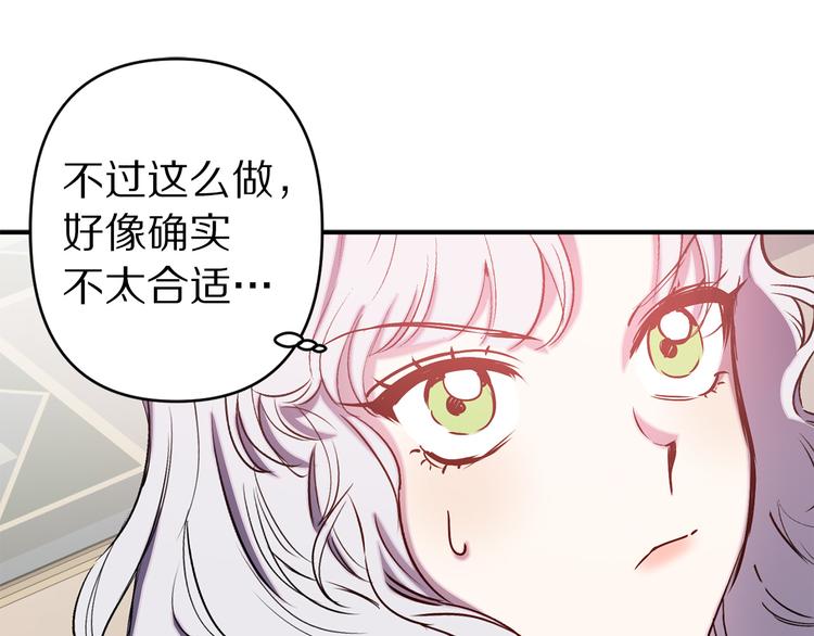 第55话 非分之想114