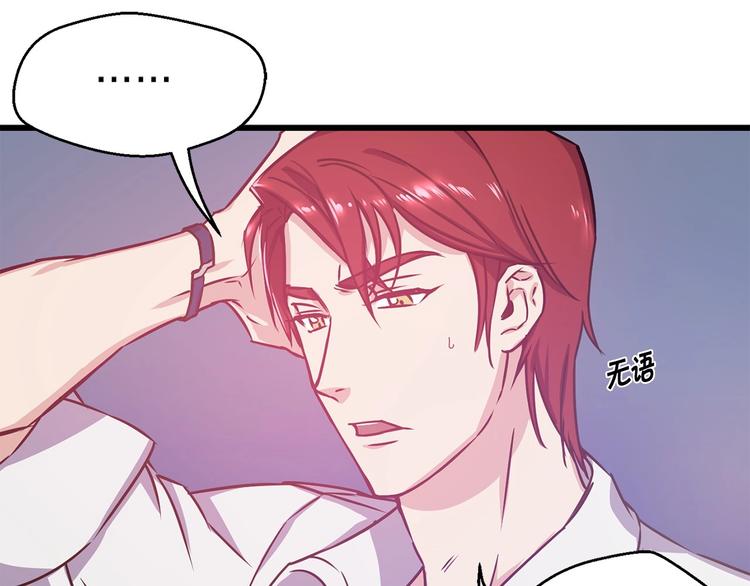 第5话 直男审美75