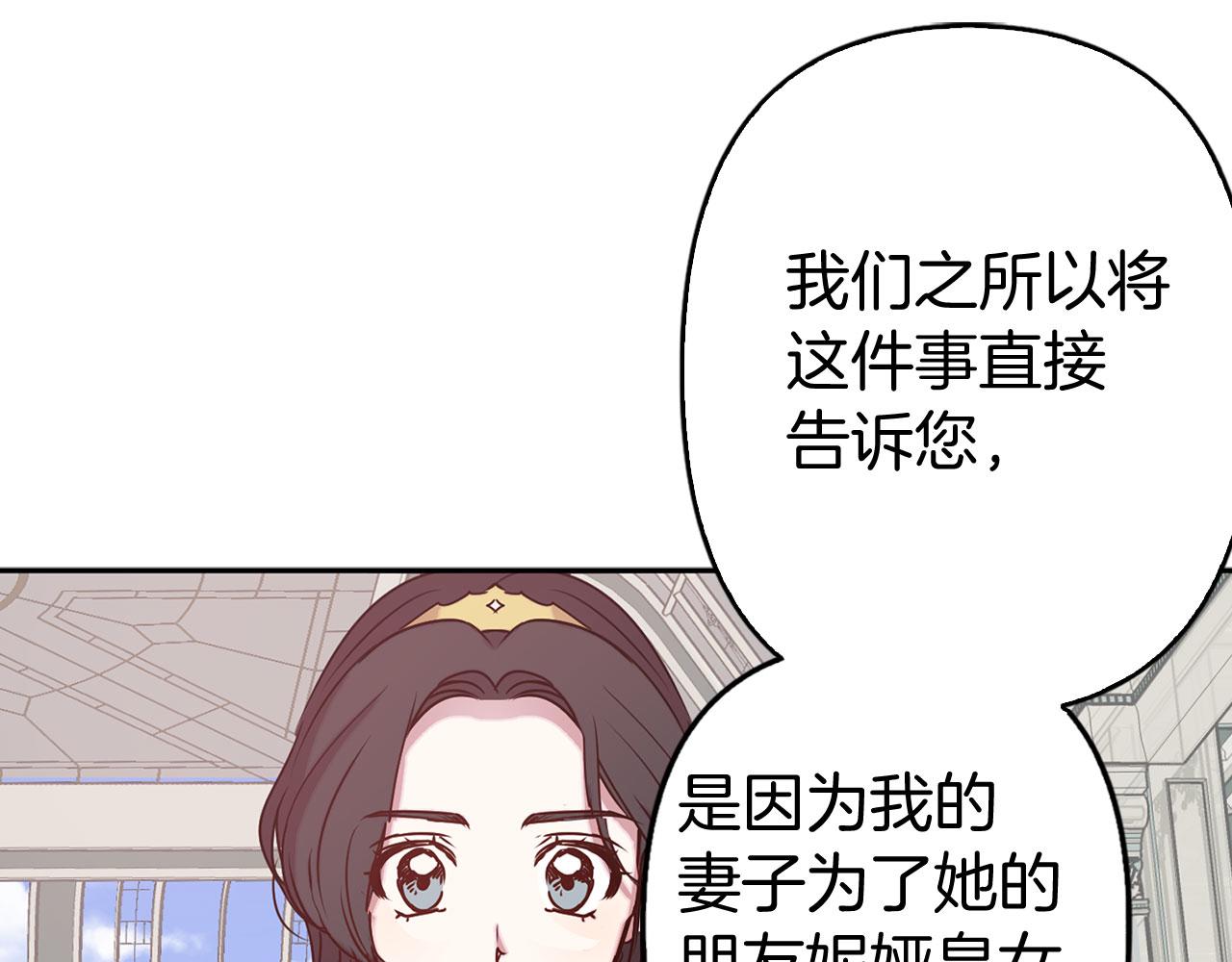 第79话 陛下的偏爱80