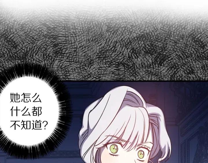 第39话 是谁解除的防水魔法？68