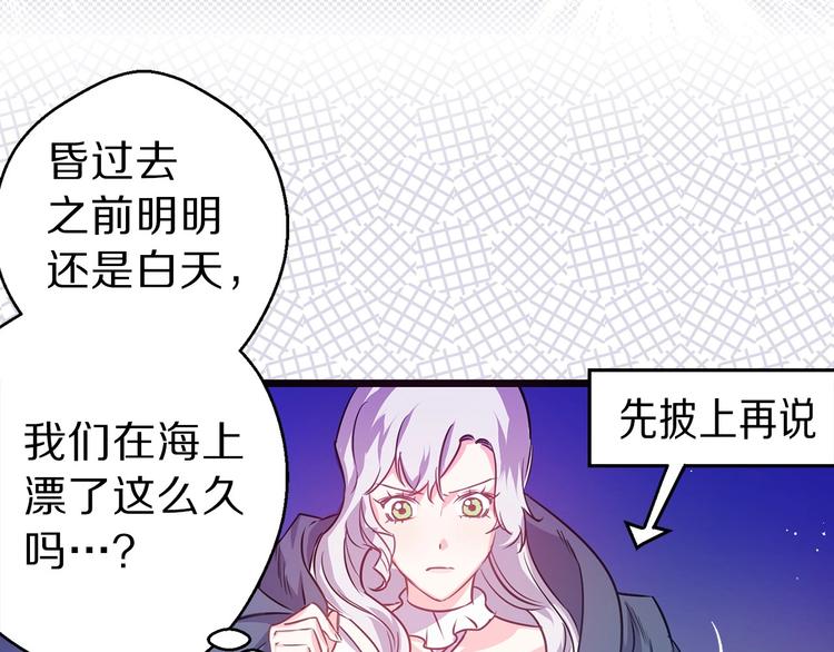 第3话 蜜月宝宝55