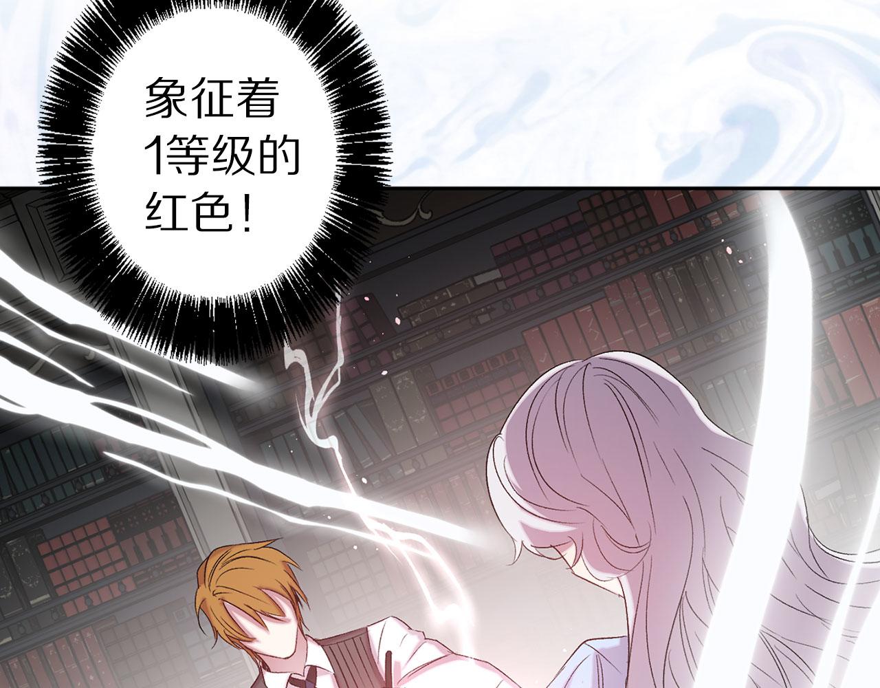 第73话 等级测试76