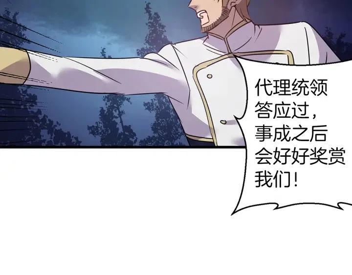 第18话 抱紧点60