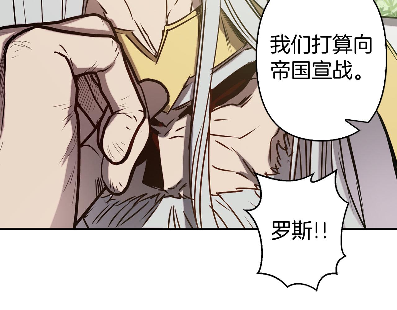 第79话 陛下的偏爱60