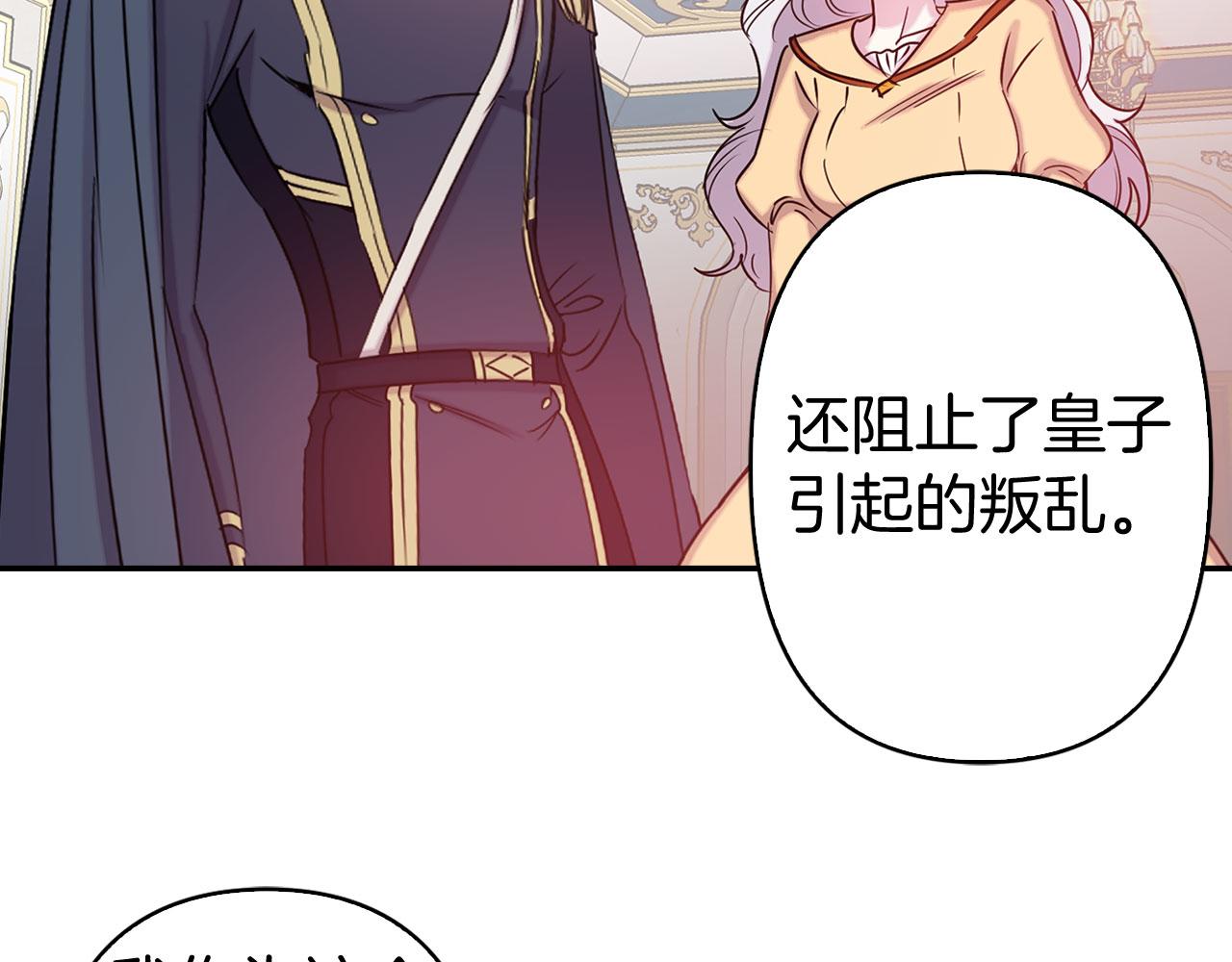 完结篇 正式求婚9
