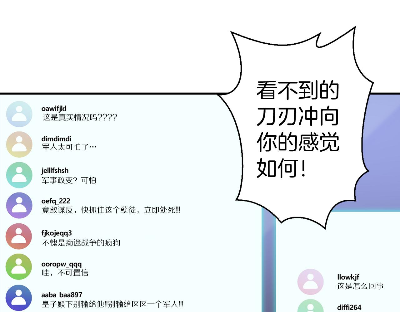 第80话 谋逆者86