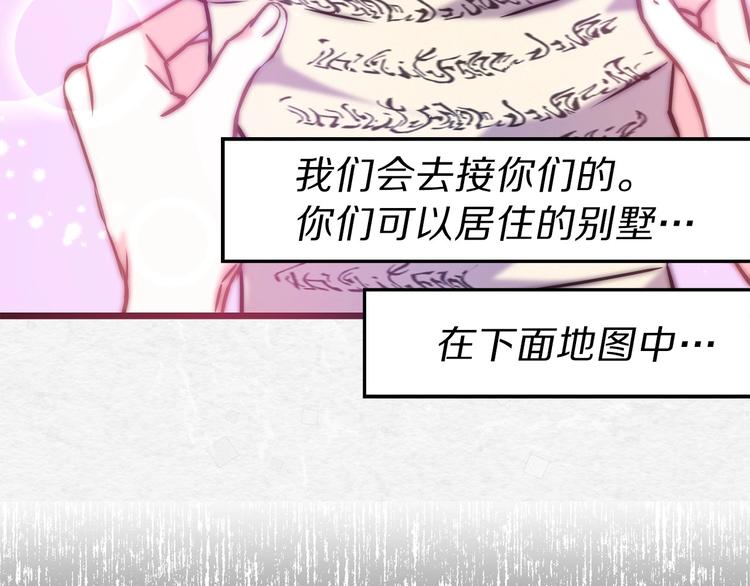 第3话 蜜月宝宝82