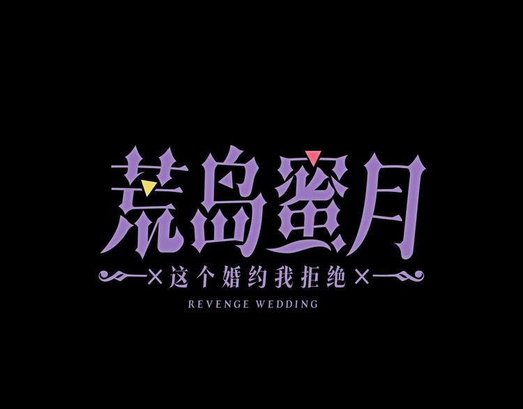 第47话 轻易心动5