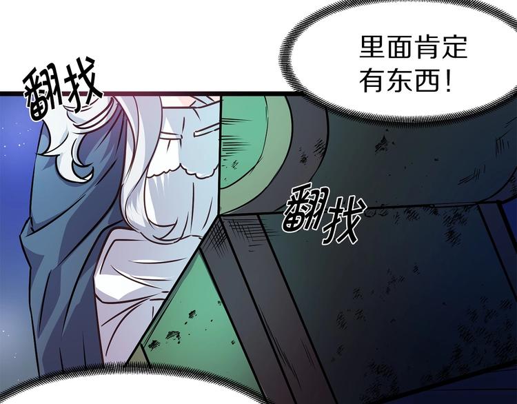 第3话 蜜月宝宝71