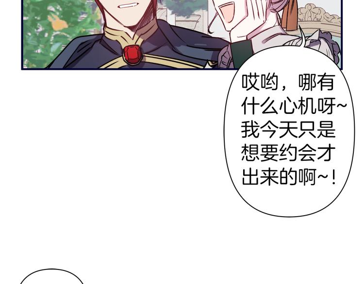 第50话 约会78