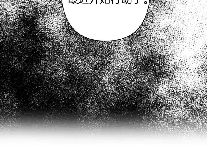 第42话 定时炸弹85