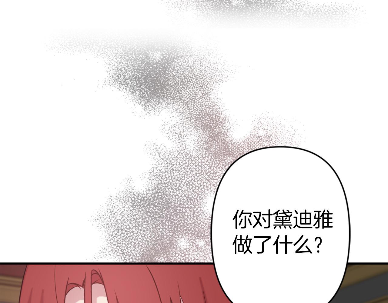 第67话 我十分讨厌你110