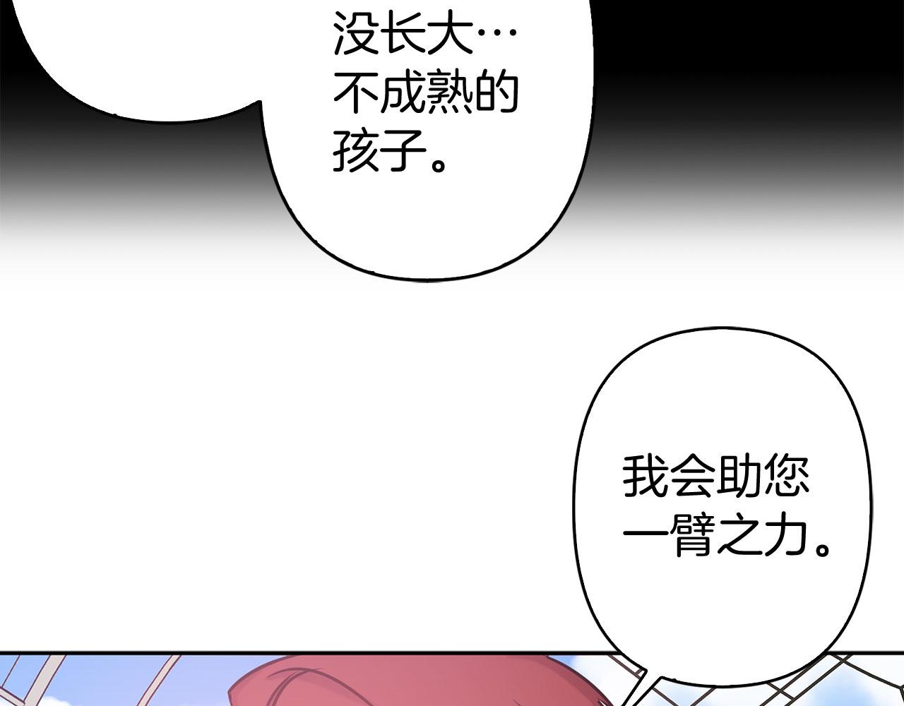 第79话 陛下的偏爱74