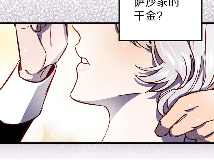 第1话 贵族千金被！逼！婚！30