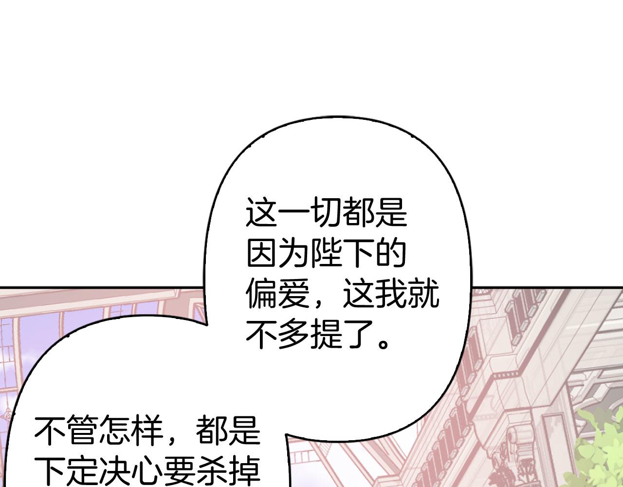 第79话 陛下的偏爱38