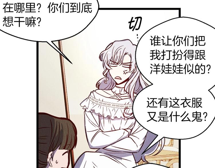 第1话 贵族千金被！逼！婚！47