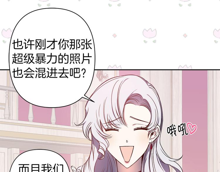 第47话 轻易心动53