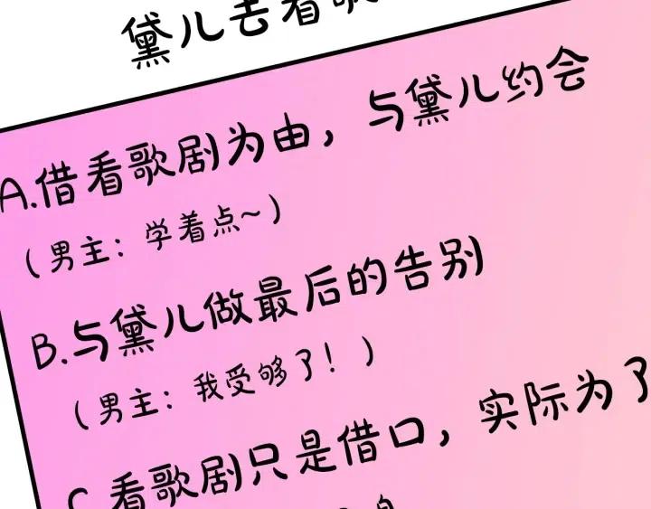 第56话 你讨厌我吗？116