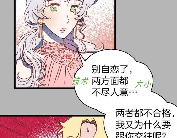 第1话 贵族千金被！逼！婚！91