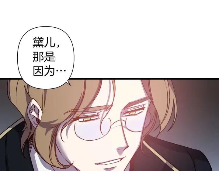 第42话 定时炸弹88