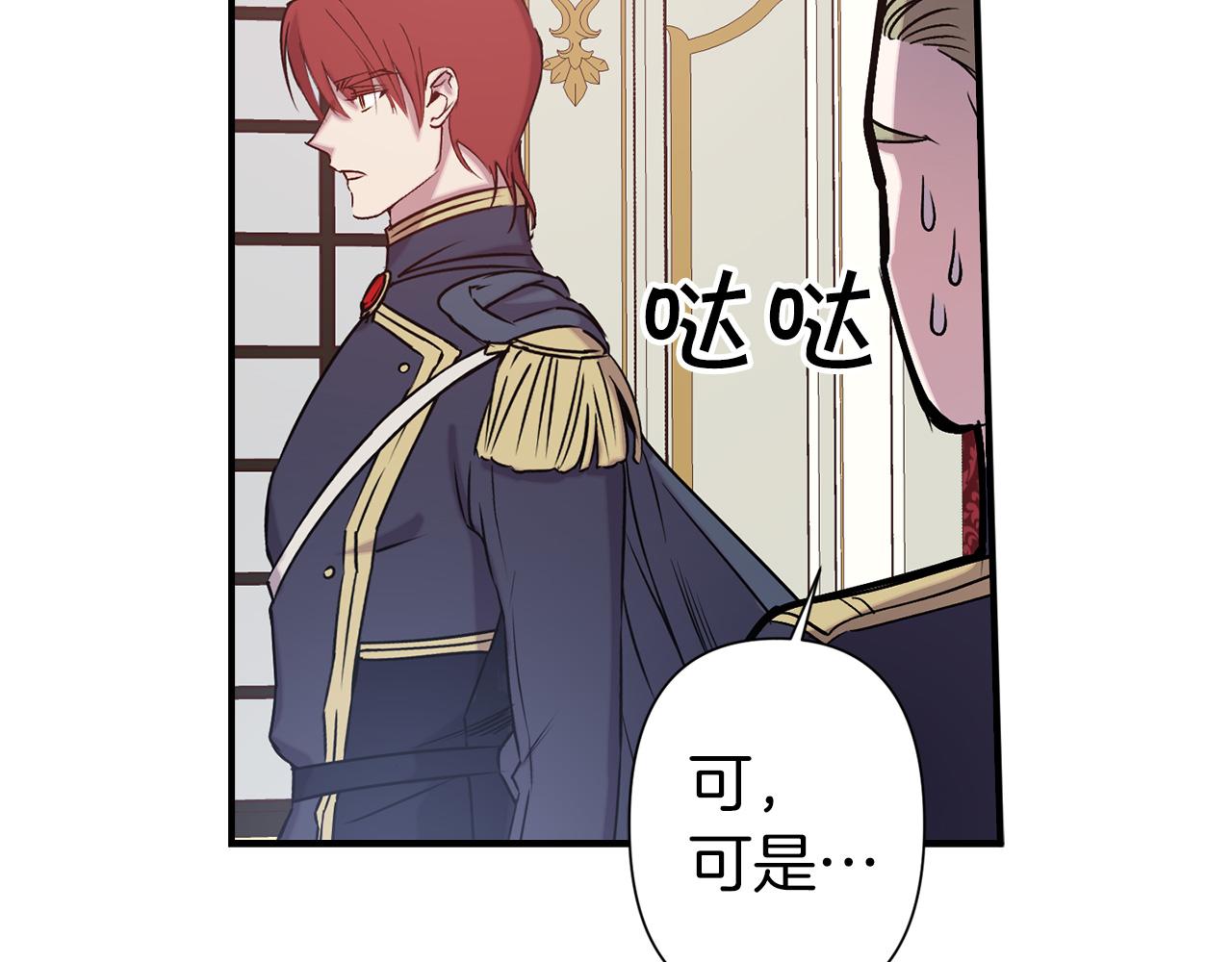 第67话 我十分讨厌你86